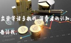 BCAAs区块链提到的“币”通常是指其在区块链生态