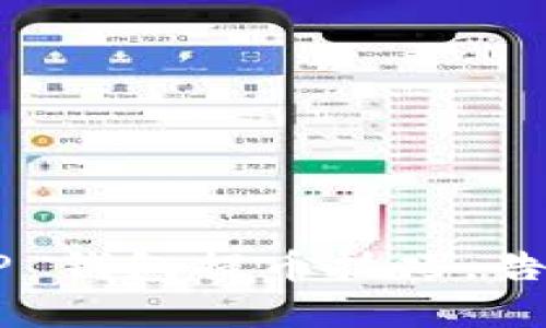 轻松掌握 TP 钱包提币技巧，告别复杂操作！