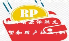 区块链和加密货币领域变化迅速，不断有新的消