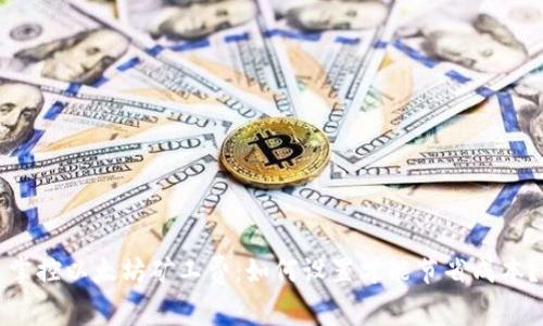 掌控以太坊矿工费：如何设置才能节省成本？