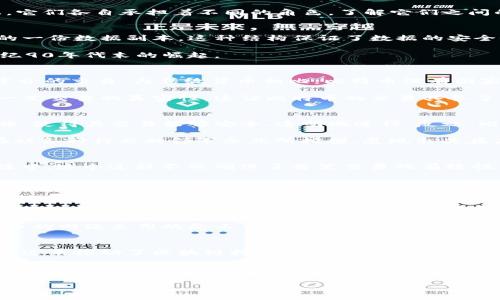   区块链与比特币：两者之间隐秘而紧密的联系 / 
 guanjianci 区块链,比特币,数字货币 /guanjianci 

引言：数字时代的变革
在当今数字化迅猛发展的时代，区块链技术和比特币这两者经常被人们提及，甚至有时被错误地混为一谈。尽管它们有着密切的联系，但实际上，它们各自承担着不同的角色。了解它们之间的关系，不仅能更好地抓住时代的发展潮流，还能帮助你在数字货币领域做出更明智的决定。

区块链：底层技术的革命
区块链是一种去中心化的数据库技术，其核心特性在于以不可篡改和透明的方式记录数据。想象一下一个网络，它的每一个节点都保存着相同的一份数据副本，这种结构保证了数据的安全性和透明度。由于没有单一的中心控制点，任何想要修改已记录数据的人都必须在网络中的大多数节点上获得一致的同意，这几乎是不可能的。

这种技术的应用范围远超比特币，涵盖了金融、供应链管理、医疗、版权保护等领域。它是现代数字经济中的一项基础性技术，就像互联网在上世纪90年代末的崛起。

比特币：数字货币的开创者
比特币是由一个化名为中本聪的人或团队在2009年发明的。作为第一种去中心化数字货币，比特币最初的目的是为了实现匿名、安全、且无须中介的交易。与传统货币相比，比特币没有国家或银行的支持，完全依赖于用户的相互信任。

比特币的运行依赖于区块链技术，这句话揭示了二者之间的直接联系。每一笔比特币的交易都记录在区块链上，用户可以通过查看区块链确认一笔交易的真实性。这让比特币的交易具备了很高的透明度和安全性。

二者的紧密联系
在理解区块链和比特币的关系时，可以将其比作汽车与燃油。汽车（比特币）需要燃油（区块链）才能运转。区块链为比特币提供了运行的基础设施，使得其交易能够安全、透明地进行，反之，比特币的存在也推动了区块链技术的普及和应用。

比特币如今已成为许多人的投资选择，尽管其价格波动较大，但是作为一种资产，许多人将其视为“数字黄金”。与此同时，区块链技术的潜力正在被各种行业的领军企业所挖掘，展现出其在未来数字社会中的重要地位。

比特币背后的技术支撑
比特币的交易过程是由所谓的“挖矿”过程支撑的。矿工们通过复杂的计算来验证交易，然后将这些交易打包成一个区块，并添加到之前的区块链中。这个过程不仅确保了每笔交易的有效性，还同时为矿工们提供了比特币作为报酬。

这里有一个有趣的细节，尽管比特币的总量是有限的（有2100万个），但是区块链却是无限扩展的，只要有新的交易产生，就会不断增加新的区块。因此，尽管比特币面临着供应的限制，区块链的应用场景依然可以无限延伸。

区块链的未来与比特币的挑战
虽然比特币作为加密货币的先锋，但它并非没有挑战。近年来，其他许多数字货币如以太坊（Ethereum）和瑞波（Ripple）也开始迅速发展。以太坊不仅是一种货币，还是一个允许开发者在其区块链上创建智能合约的平台。这种灵活性让以太坊在某些应用场景下超过了比特币的单一功能。

此外，随着对区块链技术应用的深入研究，越来越多的项目开始探索不同的共识机制和区块链架构，这为比特币的未来带来了不小的压力。比特币的网络采用的是工作量证明（PoW）机制，这在验证交易时消耗了大量电力，而一些新兴的链则采用了更为环保且高效的共识算法。

结论：数字货币的未来与新机遇
区块链和比特币之间的关系并非简单的上下级，而是一种相辅相成的动态联系。区块链为比特币提供了技术基础，而比特币的广受欢迎程度则反过来推动了区块链技术的认可和应用。

随着技术的不断发展，未来的数字货币将不仅仅局限于比特币。区块链的潜力在各个领域将不断被挖掘，我们可以期待，未来数字经济中的新机遇将会给我们带来更多的惊喜。

总之，了解区块链与比特币的关系，不仅帮助我们把握数字经济的脉搏，更使我们在面对未来的变化时，能够更加从容不迫，抓住那些潜在的机遇。