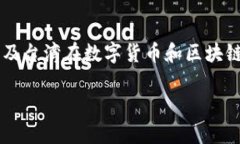 在讨论“台湾有用TP钱包吗”的话题之前，首先需