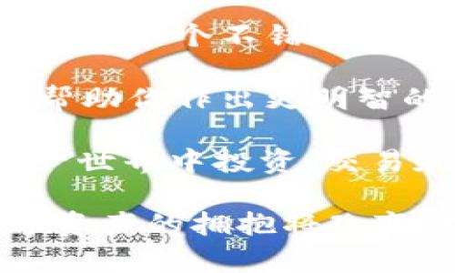 在探索Yes钱包和TP钱包之间的关系时，我们实际上是在了解两种不同的加密货币钱包，它们各自具备独特的功能和用途。虽然它们都是数字资产管理工具，但在设计、功能和目标用户群体上存在显著的差异。接下来，我们将从多个方面深入探讨这两个钱包的特点和它们之间的关系。

一、Yes钱包的概述

Yes钱包是一个相对较新的数字钱包，它为用户提供了一个安全的环境来存储、发送和接收加密货币。Yes钱包致力于简化加密货币的使用，尤其是对于初学者而言。其界面设计友好，用户可以轻松地进行操作，甚至可以通过简单的步骤进行交易。

此外，Yes钱包通常还支持多种加密货币，并提供了诸如交易记录、资产管理等功能，使用户的加密货币管理更加高效。为确保用户的资金安全，Yes钱包还可能会采用多重认证和私钥保护等功能，以增强其安全性。

二、TP钱包的概述

TP钱包是一种去中心化的钱包，通常也被称为“Trust Wallet”。它是一个比较成熟的数字资产管理工具，支持多种区块链资产的存储和交易。TP钱包允许用户直接通过手机和平板电脑管理他们的加密资产，并且拥有良好的兼容性。

TP钱包还提供了内置的去中心化交易所（DEX）功能，用户可以在钱包内直接进行交易，而无需通过中心化交易所。这种设计使得交易过程更加私密和安全。此外，TP钱包还支持与众多去中心化应用（DApp）的交互，用户可以使用自己的数字资产在各种DApp上进行操作，从而开启更广泛的区块链生态系统。

三、Yes钱包与TP钱包的比较

虽然Yes钱包和TP钱包都是数字钱包，但它们在功能和使用体验上存在明显的差异。首先，Yes钱包针对的是加密货币入门者，提供了相对简洁的用户界面和基本功能，使初学者可以轻松地进行交易。而TP钱包则面向的是更多的技术用户，提供了更为丰富的功能，适合需要频繁交易或使用DApp的用户。

其次，安全性方面，两者也有不同的侧重点。Yes钱包可能会更多地关注用户体验，确保普通用户可以安全地进行操作；而TP钱包则因其去中心化性质，强调在安全和私密性上的优势，选择权完全在用户手中。

四、用户群体与需求

Yes钱包的目标主要是希望能够吸引新手用户，帮助他们快速获得对加密货币的了解和使用体验。因此，其市场推广策略往往会强调易用性和安全性。而TP钱包则更倾向于服务那些已经熟悉加密资产的用户，吸引他们在去中心化金融（DeFi）和DApp应用方面进行探索。

因此，如果你是一位新手，可能会倾向于使用Yes钱包进行最基本的加密货币交易。而如果你已经有一定的经验，TP钱包则可以为你提供更多的功能和更高的灵活性。

五、未来的发展方向

展望未来，Yes钱包和TP钱包都面临着迅速发展的市场竞争。Yes钱包可能会努力扩展自己支持的加密货币种类和功能，吸引更多用户。而TP钱包则可能会进一步整合更多的DeFi项目和NFT功能，使用户能够在一个平台上完成更多种类的交易。

虽然两者的功能和目标不同，但它们在推动加密货币的普及和应用方面都扮演着重要的角色。随着区块链技术的不断发展，可以预见的是，未来的数字钱包将会日益丰富，满足更多用户的需求。

六、如何选择适合自己的钱包

选择适合自己的数字钱包是一项重要的决策。首先，用户应明确自身需求。如果你是初学者，希望简单、安全地管理自己的加密资产，Yes钱包可能是一个不错的起点。反之，如果你希望参与更复杂的交易，使用去中心化金融服务，TP钱包会更符合你的需求。

其次，安全性也是选择数字钱包的关键。无论选择哪个钱包，用户都应认真对待私钥和密码的管理。此外，查看钱包的用户评价和社区反馈也能帮助你作出更明智的选择。

在加密货币领域，了解自己所使用的工具是成功的关键。通过掌握Yes钱包和TP钱包的特点和差异，用户能够更加自信地在这个庞大的数字资产世界中投资、交易和管理自己的财富。 

最终，不论你选择了哪款钱包，都应该定期更新自己的知识，关注行业动态，以便把握加密货币市场的发展机会。这是一个令人兴奋的时代，数字资产的拥抱将改变世界的投资方式，而你则是这一变化的参与者。