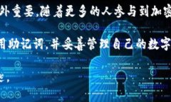 数字钱包的助记词有什么用？揭开你安全储存财