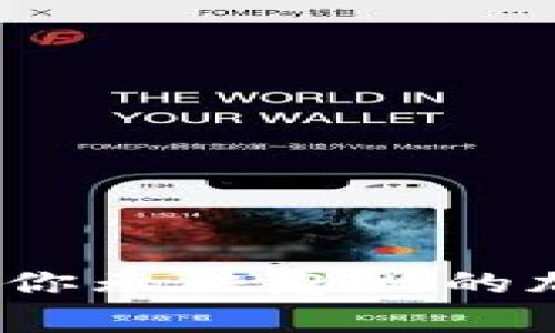 区块链科技革命：你无法忽视的加密货币背后故事