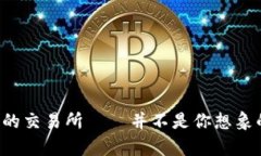 TP钱包支持的交易所 — 并不是你想象的那么简单