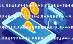 当前趋势与未来挑战：区块链数字货币上线后的