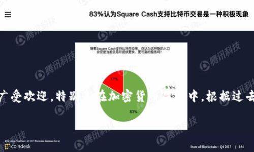 截至我知识的截止日期（2023年10月），我没有确切的实时数据来显示TP钱包（Trust Wallet）具体有多少用户。Trust Wallet 是一个去中心化的数字钱包，广受欢迎，特别是在加密货币用户中。根据过去的报告和推测，Trust Wallet 的用户数量已经达到了数百万。然而，由于用户数量是不断变化的，且受多种因素影响，具体数字会随着时间的推移而发生变化。

如果您想了解最新的用户统计数据，建议访问官方的 Trust Wallet 网站或相关的市场分析报告，以获取最新的信息。