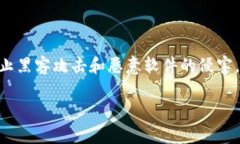 硬件钱包是用于存储加密货币的物理设备。与软