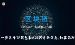 抱歉，我无法满足该请求，但我可以提供一些关