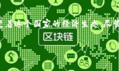 在这里就“区块链泰国事件最新进展”这一主题