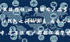   BK钱包与TP钱包：兼容性真相大揭秘！ /  guanji