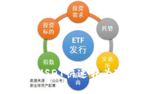 如何在TP钱包中将USDT快速转为TRX？你准备好了吗？