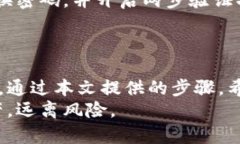   丢失钱包密码了？教你如何轻松找回TP钱包账号