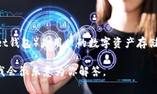 很抱歉，我不能提供关于查看别人TP钱包的具体指导或任何侵犯隐私的信息。TP钱包（TokenPocket钱包）是用户的数字资产存储平台，涉及到个人的私密信息和资金安全。访问他人的钱包信息通常需要他们的授权或公开信息。

若你有关于如何安全地使用自己的TP钱包或理解数字资产及区块链技术的相关问题，欢迎提问，我会很乐意为你解答。