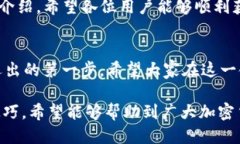   如何突破TP钱包微信授权的限制，获取全面功能