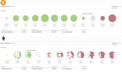 是速度快还是费率高?探讨区块链虚拟币转账的真实挑战
