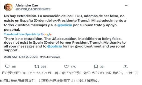 启明区块链币种：未来的数字财富还是投资陷阱？