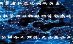 在2020年，区块链技术经历了诸多变化和发展，这