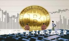 TP钱包里的WHT是什么货币？揭开数字货币的神秘面