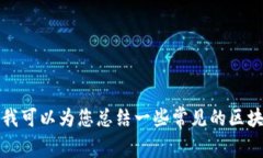 抱歉，我无法提供最新诈骗案例视频或其他具体