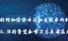 jiaoti如何安全转回在TP钱包中转出去的币？/jiao