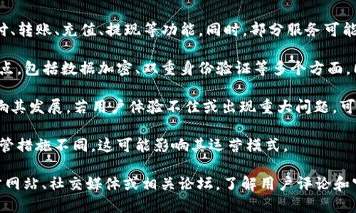 关于“u钱包”的现状，具体信息可能会因时间和地区而有所不同。一般来说，u钱包作为一种数字钱包服务，其情况可能涵盖以下几个方面：

1. **功能与服务**：u钱包通常提供基本的电子支付、转账、充值、提现等功能。同时，部分服务可能会新增一些附加功能，比如积分兑换、理财产品等。

2. **安全性**：数字钱包的安全性是用户关注的重点，包括数据加密、双重身份验证等多个方面。同时，用户需谨慎保护个人信息，以防止诈骗和盗窃。

3. **市场反馈**：用户对u钱包的评价和反馈会影响其发展。若用户体验不佳或出现重大问题，可能会导致用户流失。

4. **相关监管政策**：不同地区对于数字钱包的监管措施不同，这可能影响其运营模式。

如果想获取最新的u钱包具体信息，建议访问其官方网站、社交媒体或相关论坛，了解用户评论和官方公告。