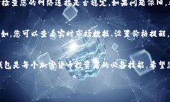   破解下载难题：如何轻松获取TP钱包？ /  guanj