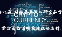 بوعل大币区块链：每个人都在说，你为何不能跟