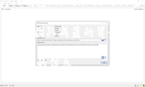 关于TP钱包的创始人信息并不是广泛公开的，但通常像TP钱包这样的加密货币钱包是由一个团队开发和维护的。TP钱包（TokenPocket）主要是在区块链生态系统中进行资产管理和DApp使用的工具。它支持多种区块链，并提供了安全存储及转账功能。

具体的创始人和团队信息可能需要查阅该项目的官方网站或相关的官方社交媒体渠道。通常，项目会在其官网上介绍团队成员的背景和经验，但这类信息可能会有所更新或变化。

如果您想了解更详细的信息或具体的个人经历，可以考虑访问项目的GitHub页面、白皮书或社交媒体平台以获得最新的信息。