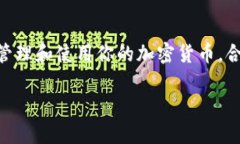 在加密货币和区块链的世界中，钱包地址是进行