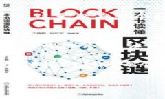   区块链项目的逆袭：当前重点建设项目全揭秘！