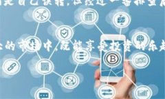   找回遗失的币：TP钱包的挑战与应对/   guanjian