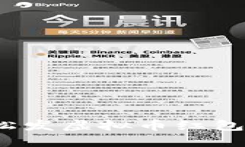 区块链技术能否让你轻松发虚拟币红包？探寻背后的挑战与机遇