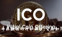 揭开比特币区块链的神秘面纱：它是如何运作的