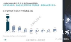 想要让你的代币在TP钱包中独具一格？一步一步教