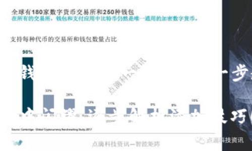 想要让你的代币在TP钱包中独具一格？一步一步教你添加代币Logo！

让代币Logo在TP钱包中闪耀，逐步解析添加技巧！