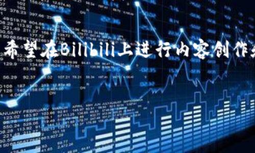 jianjie  
在数字资产的时代，选择合适的钱包和平台至关重要。对于希望在Bilibili上进行内容创作和数字资产交易的用户来说，选择哪个钱包最为适合呢？  
/jianjie  

选择TP钱包：在Bilibili上推动数字创作的革命