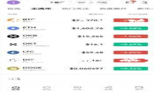 门罗币（Monero）是一种基于区块链技术的加密货币，旨在提供用户隐私和交易的高度保密性。它于2014年4月18日首次推出，最初是作为一个名为CryptoNote的开源项目的分支。与比特币等其他加密货币相比，门罗币在设计上更加注重匿名性和不可追踪性。

### 区块链的概念

区块链是分布式账本技术的核心，它是一种安全、透明且不可篡改的数据存储方式。每一笔交易都被记录在一个称为“区块”的数据结构中，而这些区块通过加密和时间戳链接在一起，形成一个“链”。这种结构使得网络的参与者可以在没有中心化机构的情况下，相互验证交易和保障数据的完整性。

### 门罗币的核心特性

1. **隐私性**：
   门罗币的一个显著特性是其隐私保护功能。它通过环签名（Ring Signatures）、隐蔽地址（Stealth Addresses）和机密交易（Confidential Transactions）等技术，确保交易双方和交易金额都无法被外部观察者追踪。这意味着，即使在区块链上看到某个交易，也无法知道是谁发起的或接受的交易，从而保护了用户的财务隐私。

2. **去中心化**：
   门罗币的网络是完全去中心化的，没有任何中央控制机构。任何人都可以参与到网络中来，成为节点，参与交易验证和维护网络的安全性。这种设计使得门罗币的生态系统更加健壮，并不容易受到攻击或操控。

3. **可替代性**：
   作为一种加密货币，门罗币具备高度的可替代性。每一枚门罗币在理论上都是相同的，没有特定的历史或带有特定标记。这使得门罗币在交易时能够更加灵活，任何一枚门罗币都可以与其他门罗币等值交换，不像某些加密货币因历史交易记录受到影响。

### 使用门罗币的场景

门罗币的隐私保护特性，使其在某些特定场合受到青睐，例如：

- **个人隐私保护**：
  在数字化程度日益提高的今天，保护个人隐私变得尤为重要。门罗币允许用户在交易中保持匿名，避免个人财务信息外泄，如同在日常生活中使用现金。

- **国际汇款**：
  在某些国家或地区，传统金融系统受到限制或监管严厉，门罗币的去中心化特性使得跨国转账变得更加便捷和安全。

- **小额支付**：
  门罗币的交易费用相对较低，适合小额支付而不会因手续费影响整体交易体验。

### 面临的挑战

尽管门罗币有诸多优点，但它也面临一些挑战：

1. **监管风险**：
   随着对加密货币的监管加强，门罗币由于其隐私性受到不少国家的关注，可能面临法律和政策上的风险。在某些国家，门罗币或许被视为洗钱或其他非法活动的工具。

2. **用户接受度**：
   大众对隐私币的认知仍有限，很多人仍对门罗币的使用存在误解，这可能限制了其在更广泛人群中的接受程度。

3. **技术发展和安全性**：
   随着技术的不断进步，门罗币也需要不断其算法和安全性，以防范潜在的攻击和漏洞，如51%攻击等。

### 未来展望

门罗币作为一款致力于保护用户隐私的加密货币，其未来的发展前景广阔。随着全球对于隐私权的重视程度提升，门罗币的应用场景有望进一步扩大。同时，技术上的持续改进和社区的活跃参与，也将为门罗币的可持续发展提供动力。

在这个数字化迅速变革的时代，门罗币不仅是技术创新的产物，更是社会变革的缩影。通过保障个人隐私和自由，门罗币或许能够在未来的数字经济中扮演更为重要的角色。随着更多人意识到隐私的重要性，门罗币可能会迎来一个新的高峰。

总结

门罗币通过提供极高的隐私和不可追踪性，成为了加密货币领域中的佼佼者。尽管面临着监管和用户认知等挑战，但其独特的设计理念和持续的技术创新，使得它在数字金融生态中拥有不可忽视的地位。未来，随着社会对隐私权的重视，门罗币可能会吸引更多的用户，进一步扩展其应用，包括在电商、内容创作、国际汇款等领域的应用。

无论是作为一种投资资产，还是日常交易媒介，门罗币都在为用户提供一种全新的选择，让个人财富管理更加自由和隐私，从而满足现代社会对金融透明度与隐私之间平衡的迫切需求。
