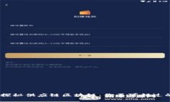 打破局限，探秘供应链区块链：你不可错过的名