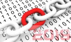 数字人民币：区块链技术的双刃剑，未来支付方