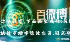 为了更好地满足你的请求，下面是生成的、关键