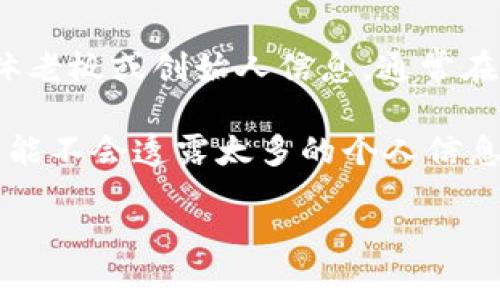 TP钱包（TokenPocket）是一款流行的多链数字货币钱包，旨在为用户提供安全便捷的数字资产管理服务。有关TP钱包的具体老板或创始人信息，通常在其官方网站或白皮书中会有所描述，但这类信息可能会随时间有所变化，且不同的来源会有不同的说法。

在大多数情况下，数字货币相关项目的创始团队或者主要负责人的信息往往是公开的，但由于隐私或其他原因，某些项目可能不会透露太多的个人信息。如果您想了解更多的具体细节或者想要获取最新的信息，可以访问TP钱包的官方渠道，如官方网站、社交媒体或专业报道。

希望这些信息能够帮助您理解有关TP钱包的内容。如果您对数字钱包或区块链项目有进一步的兴趣，欢迎继续提问！