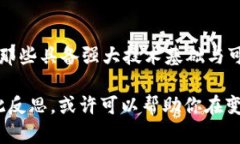 区块链币价值的真相：投资时机还是危险陷阱？