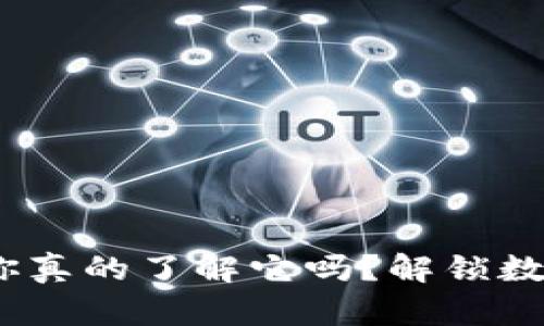 TP钱包观察模式：你真的了解它吗？解锁数字资产安全的秘密