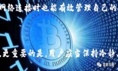   没有网络，TP钱包还能使用吗？ /  guanjianci TP钱