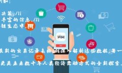 区块链技术是当今数字经济的基石，它提供了一