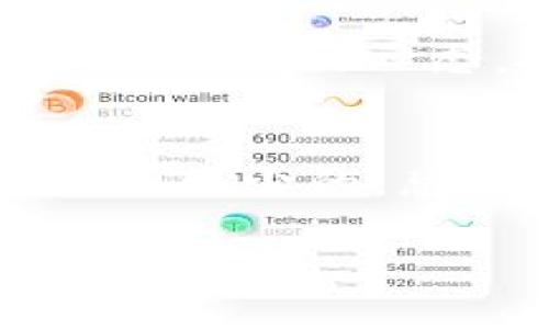   区块链交易：选择币种时的陷阱与机遇 / 
 guanjianci 区块链, 加密货币, 交易 /guanjianci 

引言：区块链交易的多样化选择
在当今数字经济迅速发展的背景下，区块链技术以其去中心化、透明和安全性著称。在这个新兴的领域里，各种加密货币如雨后春笋般崛起，为投资者提供了多样化的选择。然而，面临数量众多的币种，如何确保做出明智的投资决策，成为许多人心中的疑问。这不仅包括对币种本身的深入理解，也需要对市场走势和自己的风险承受能力有清楚的把握。

选择币种的陷阱：信息过载与伪造币
在开始交易之前，潜在投资者常常会陷入信息过载的困境。新闻报道、社交媒体和论坛上充斥着各种关于币种的评论和分析。这不禁让人感到眼花缭乱，有时更会被一些貌似专业的分析所误导。与此同时，市场上涌现出许多伪造币或“山寨币”，它们在短期内可能会吸引投资者的注意，但实际上却缺乏真实的价值支持。了解如何辨别这些不良币种，将是成功投资的第一步。

深入理解币种的核心：从技术背景入手
当我们谈论投资什么币时，不妨先从对该币种的技术背景和应用场景进行深入了解。例如，比特币作为最早的加密货币，其底层技术区块链提供了一种安全、透明的价值转移方式；而以太坊通过智能合约将区块链应用扩展到了更广泛的场景。了解这些币种的独特价值主张，可以帮助投资者更好地判断其未来发展潜力。

市场趋势与投资心理：机遇与挑战并存
选择币种的过程不只有对币种本身的分析，也包括对市场趋势的把握。加密市场波动性大，瞬息万变的价格变化往往受到各类消息的影响。在这种情况下，保持冷静的投资心理尤为重要。诚然，市场上存在大量可以利用的机会，但与此同时，冲动交易和盲目跟风也会让投资者陷入困境。因此，制定合理的投资策略和清晰的目标是非常必要的。

风险管理：为自己的选择负责
在区块链交易中，风险无处不在。新手投资者通常会面临很大的压力，尤其是当他们看到其他投资者的盈利时。很多时候，投资者可能会因为冲动而对自己并不理解的币种进行投资。了解如何管理风险，包括适度分散投资、设定止损位以及避免过度杠杆，都是保护自己投资利益的重要措施。

币种的实际应用：不仅仅是投资
很多人认为加密货币仅仅是一种投资工具，但实际上，一些币种在现实世界中已经找到了应用。例如，摩根大通的JPM Coin被用于跨境支付，Ripple致力于银行间的快速支付解决方案，而Chainlink则为区块链和现实世界数据的连接提供了可能。深入了解这些币种的实际应用，可以帮助投资者更好地理解其内在价值。同时，也为更多人打开了区块链技术的全面视角。

未来的展望：如何定位自己的投资
区块链领域仍处于快速发展中，未来的币种可能会颠覆我们对金融体系的传统认知。无论是DeFi（去中心化金融）、NFT（非同质化代币）还是Web3.0，都是值得关注的领域。因此，保持开放的心态，抓住这些新兴趋势，无疑会在投资中获得更多的机会。同时，这也要求每个投资者不断学习，紧跟市场步伐，提升自己的判断力。

结论：没有完美的答案
对于“区块链交易什么币”的问题，似乎没有一个放之四海而皆准的答案。每个投资者的目标、风险偏好和市场理解不同。因此，在选择币种时，深入分析、理性判断和风险管理都是必不可少的。总之，只有真正理解自己所投资的领域，才能在这个充满挑战和机遇的市场中立于不败之地。

在这条充满未知的投资道路上，重要的不是追随潮流，而是找到适合自己的方向。希望通过以上的分析，能够帮助你在选择区块链交易的币种时，做出更精准的判断和决策。