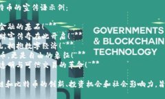 以下是关于区块链与比特币的宣传语示例：1. *