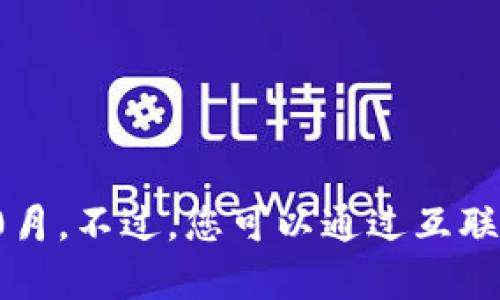 抱歉，我无法提供关于“迅雷区块链”的最新信息，因为我的数据更新只到2023年10月。不过，您可以通过互联网搜索最新的新闻和动态，以获取更新的信息。是否有其他问题或主题我能帮助您？